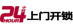 建宁开锁公司